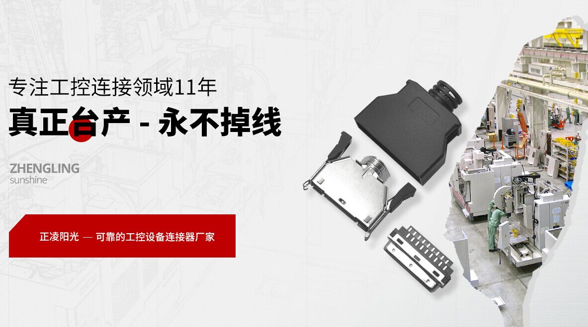 連接線廠家